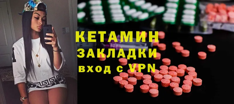 КЕТАМИН ketamine  Лодейное Поле 