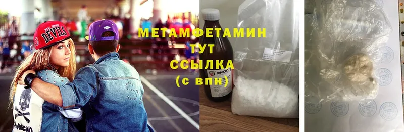 МЕТАМФЕТАМИН Декстрометамфетамин 99.9%  hydra зеркало  Лодейное Поле 